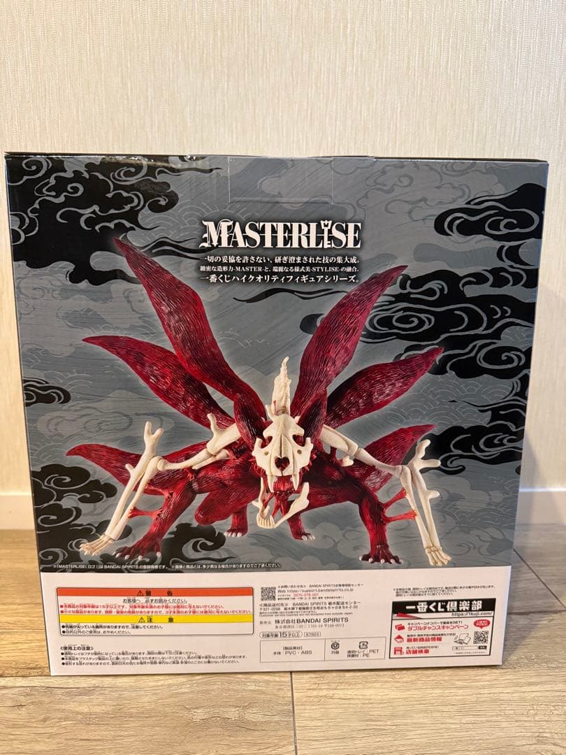 NARUTO疾風伝　1番くじ ラストワン賞