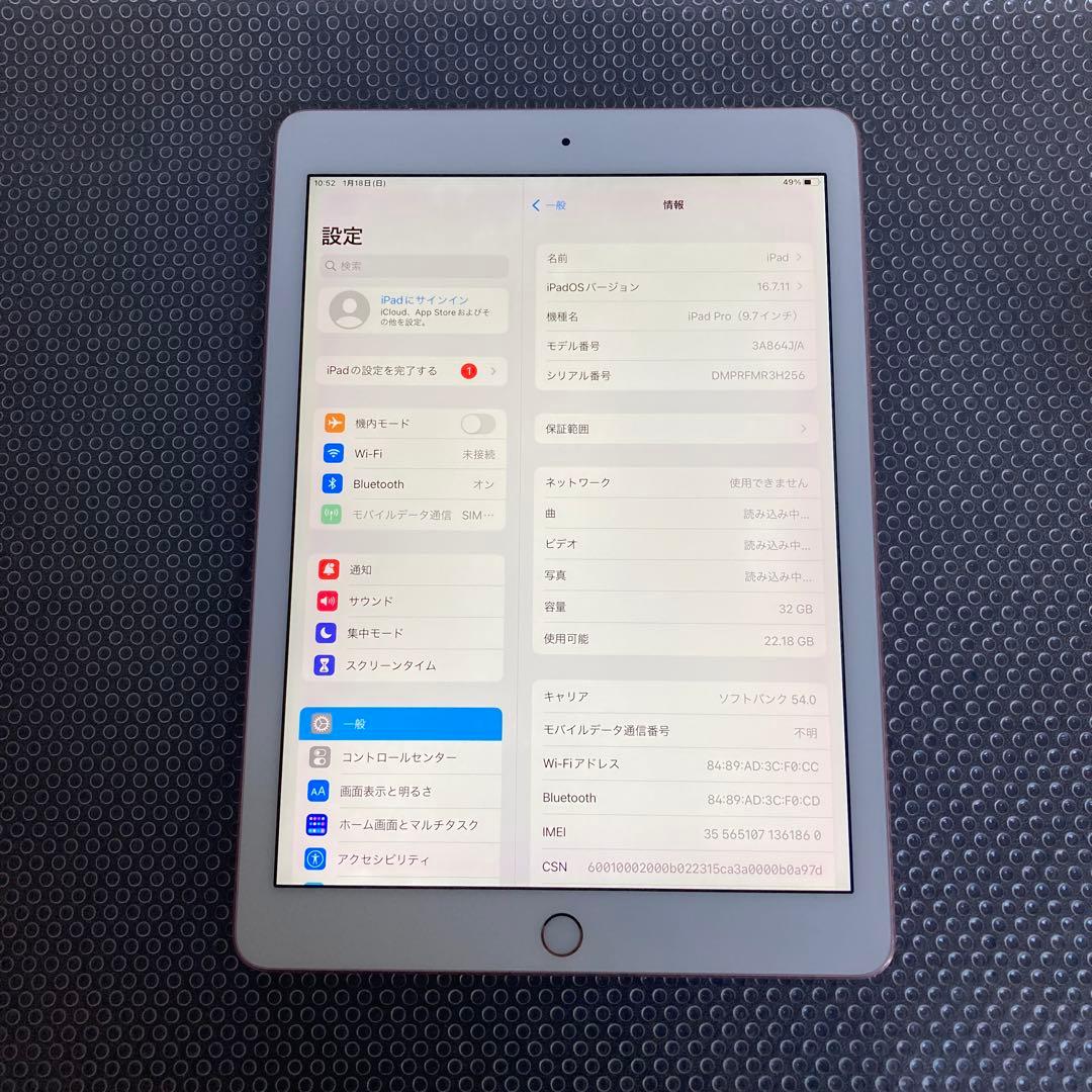 754【早い者勝ち】iPad Pro 32GB 9.7インチ SIMフリー☆