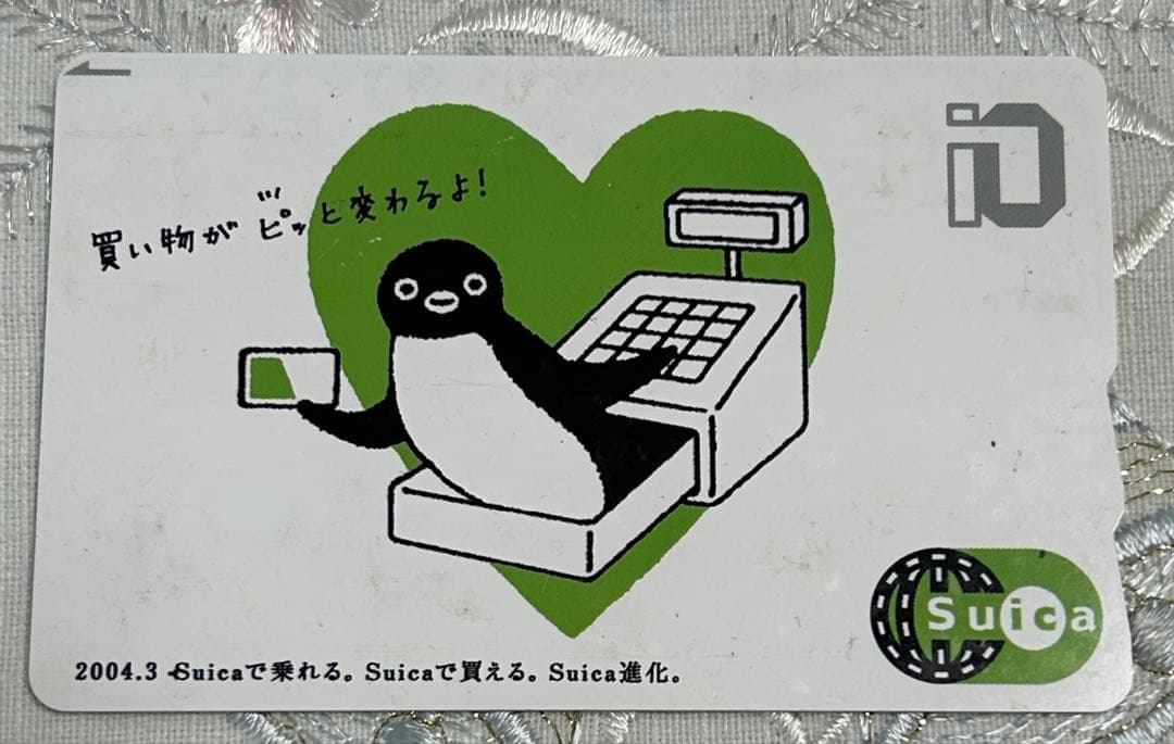 みる@断捨離中　Suicaカード9点セット