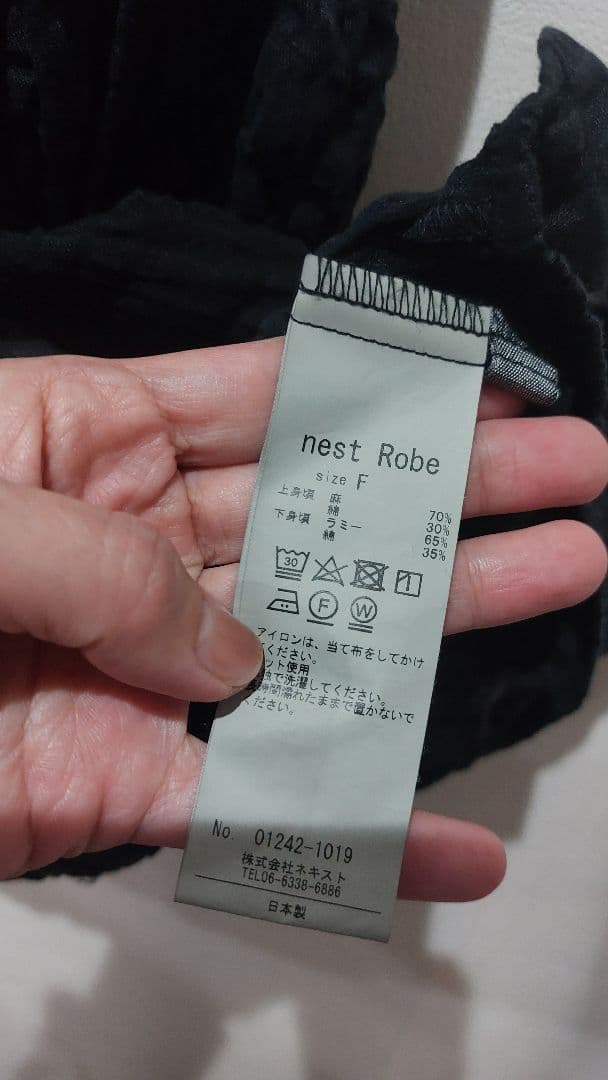 nest Robe　シアサッカーキャミブラウス