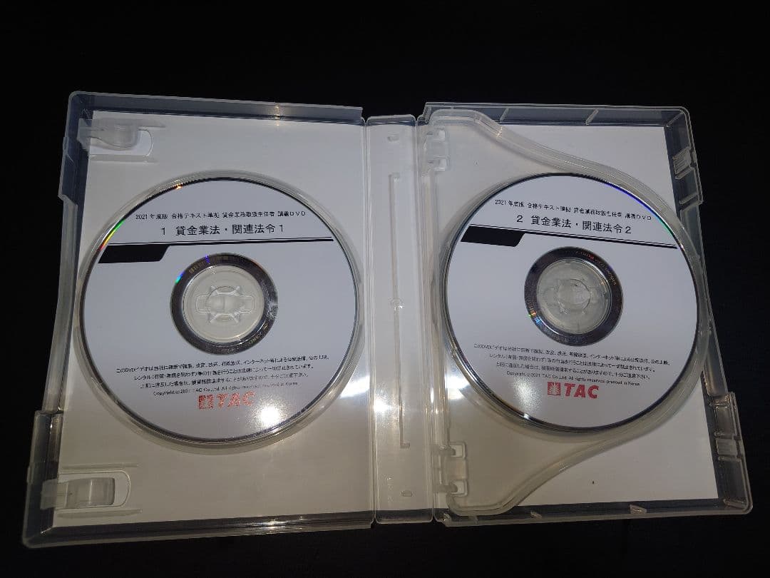 【TAC】賃金業務取扱主任者 講義DVD(全4枚セット)