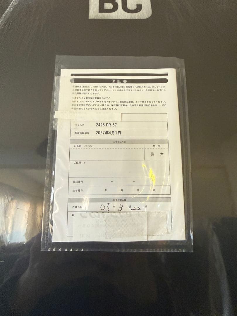 スノーボード BC STREAM DR157 dr57