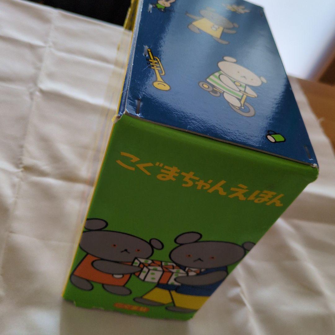 こぐまちゃんえほん 全15冊セット