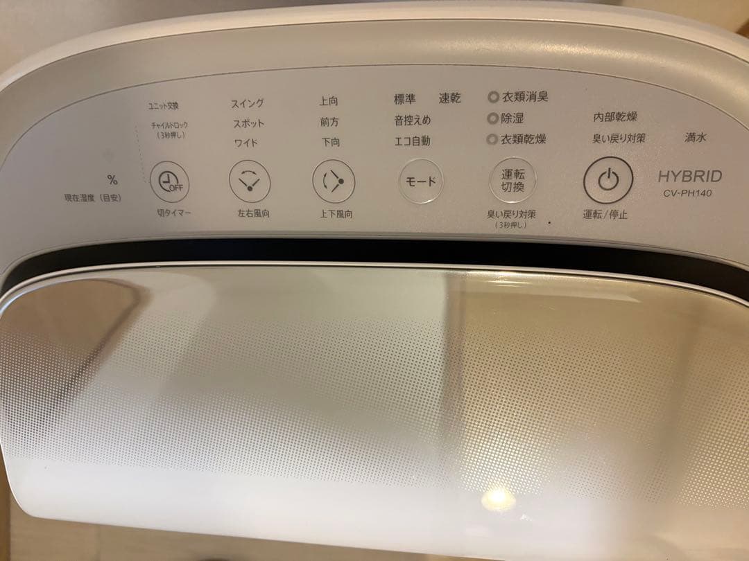 シャープ　除湿機　ハイブリッド方式　CV-PH140 ホワイト