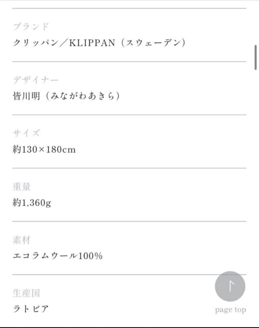 ☆nini☆KLIPPAN×mina perhonen ブランケット