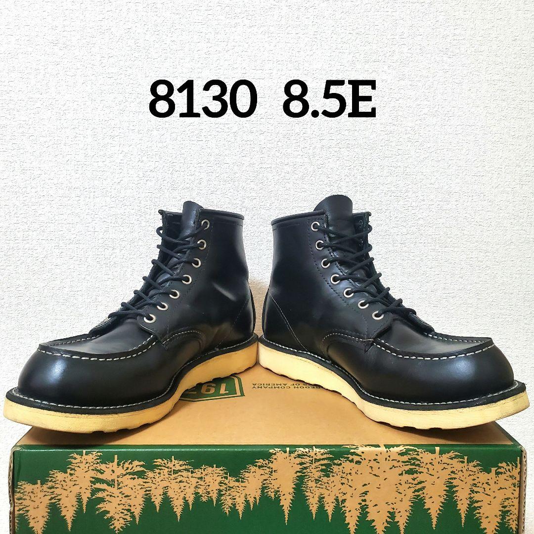 【美品】RED WING 8130 サイド羽刻印 8.5E 05年製 モックトゥ