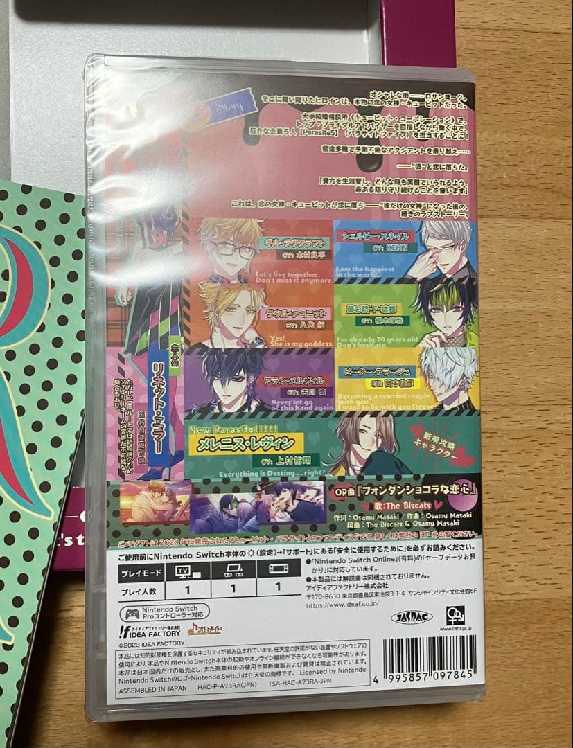 特典付き キュピパラ特装版