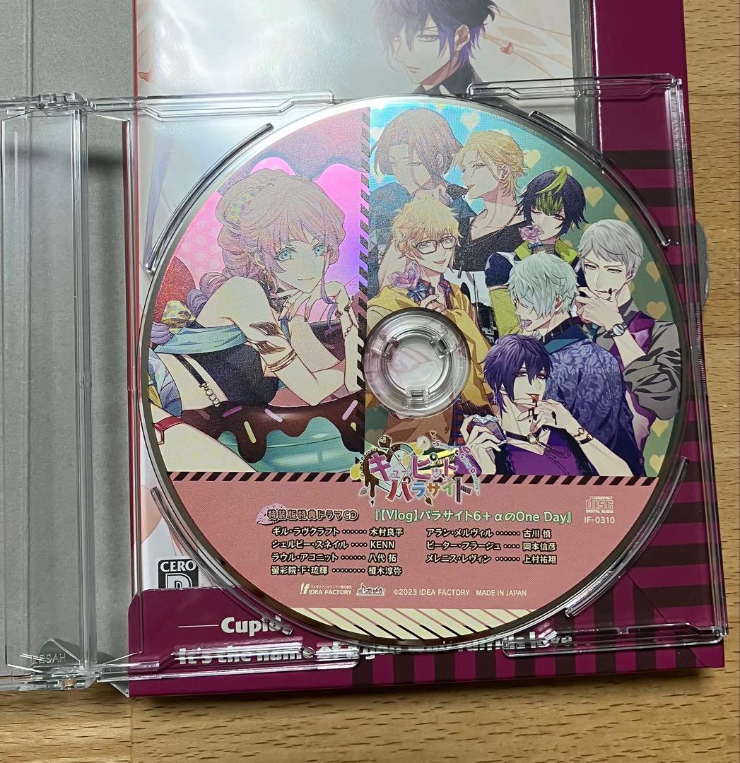 特典付き キュピパラ特装版