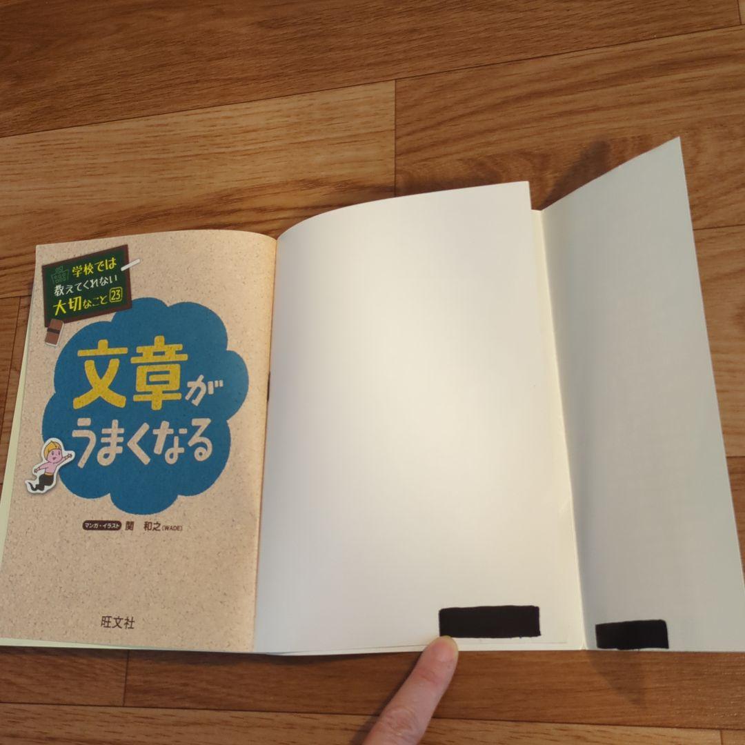 学校では教えてくれない大切なこと　２４冊＋おまけ２冊