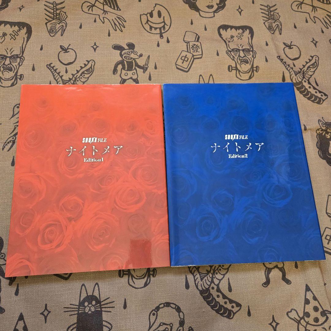 SHOXX FILE ナイトメア Edition1,2