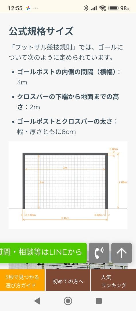 特注品！！公式サイズ フットサルゴール ネット付き 頑丈鉄＋亜鉛メッキ製