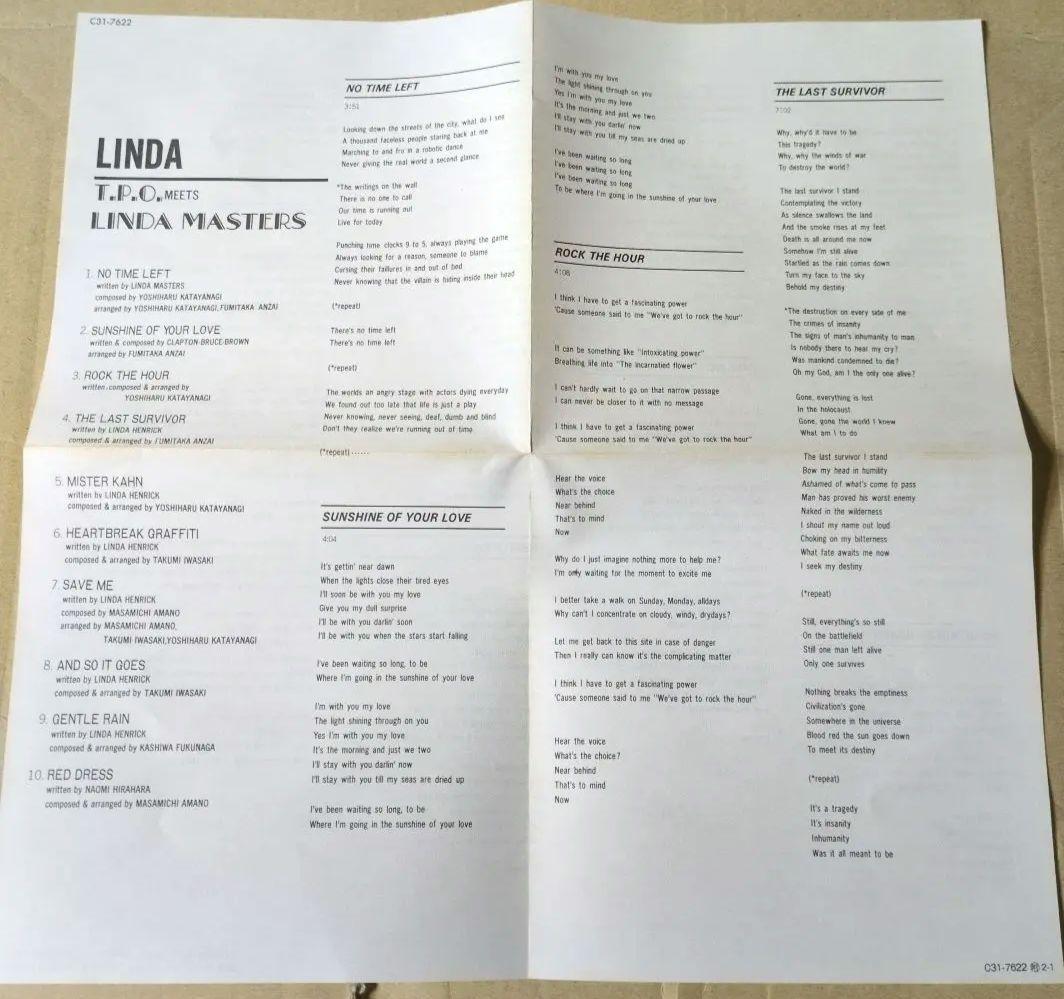 邦楽 LINDA TPO MEETS LINDA MASTERS CD