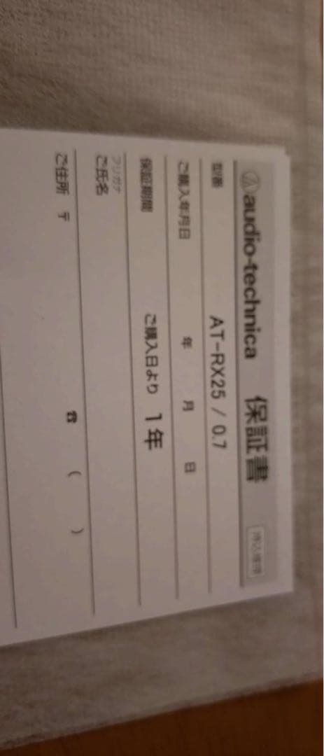 オーディオテクニカ　RCA ケーブル