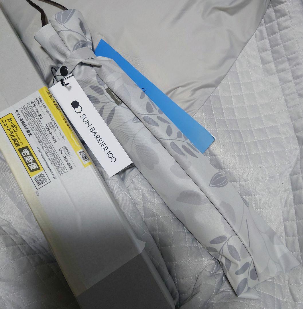 【新品未使用】SUN BARRIER 100 折りたたみ日傘 大判 リーフ