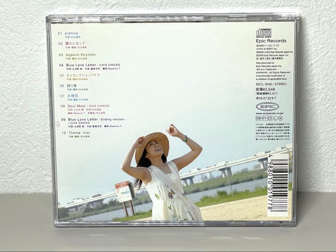 極美品 CD 音符と昆布 オリジナル・サウンドトラック CHIX CHICKS