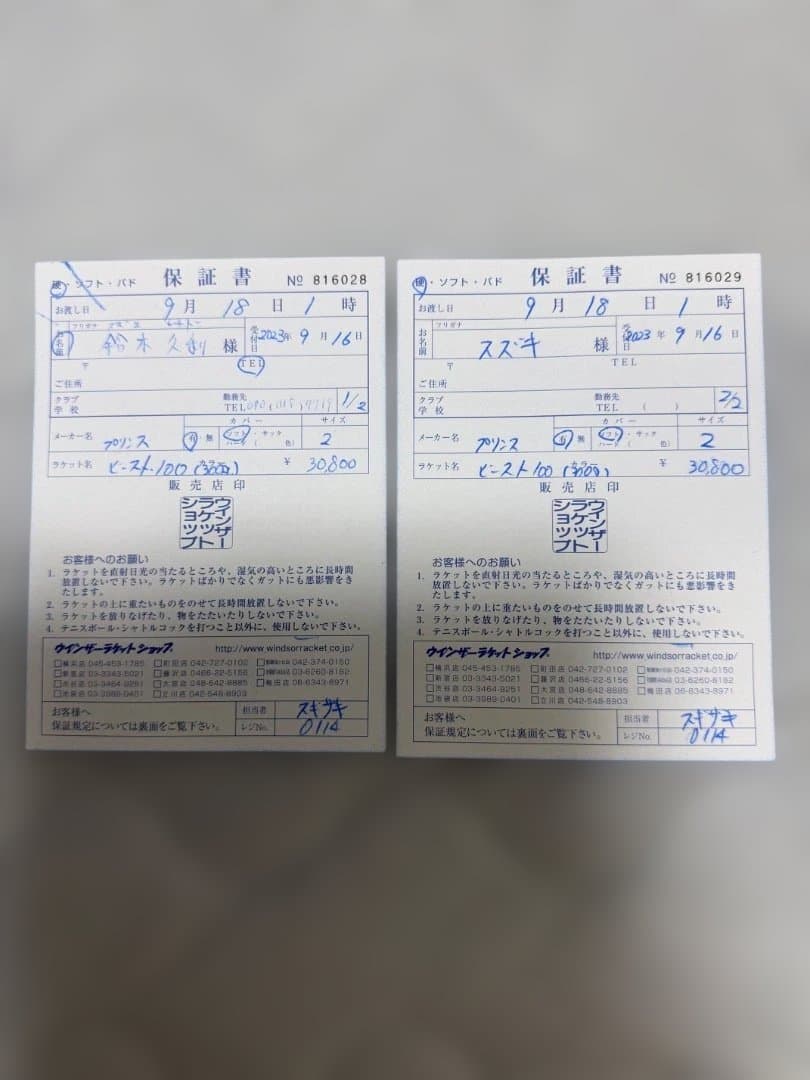 レッドオレンジ硬式テニスラケット2本セット