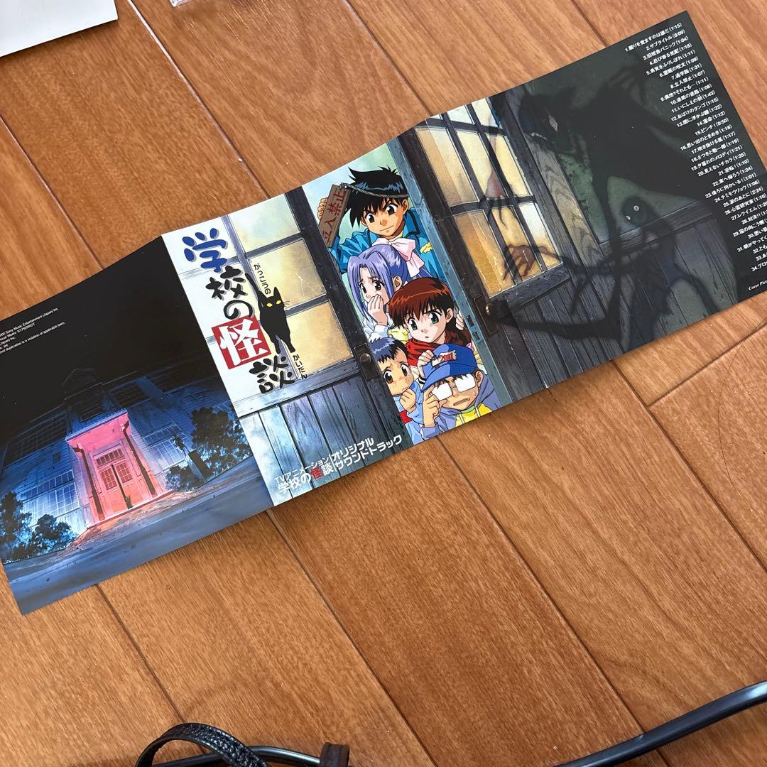 学校の怪談 オリジナルサウンドトラック/和田薫 アニメ CD サントラ