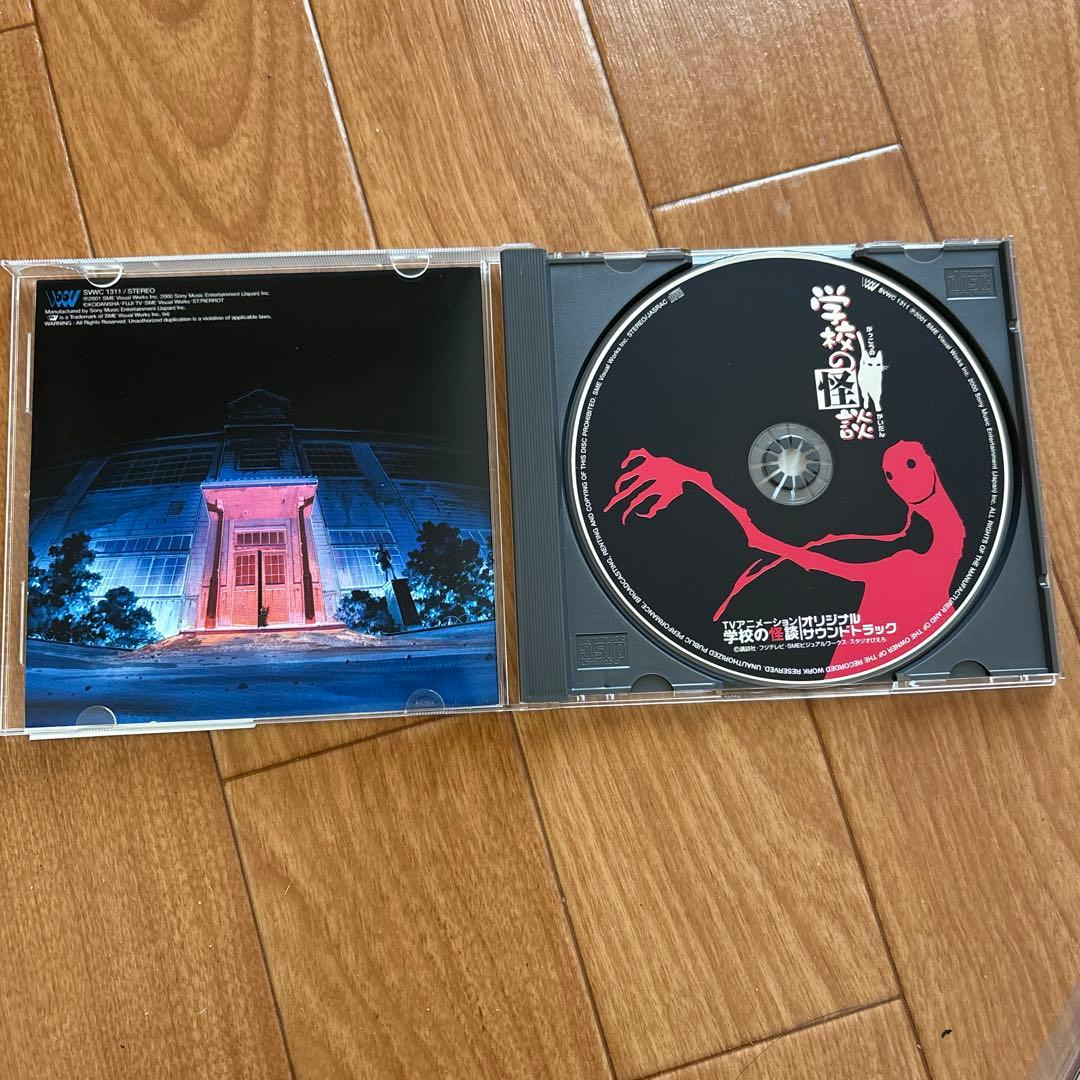 学校の怪談 オリジナルサウンドトラック/和田薫 アニメ CD サントラ