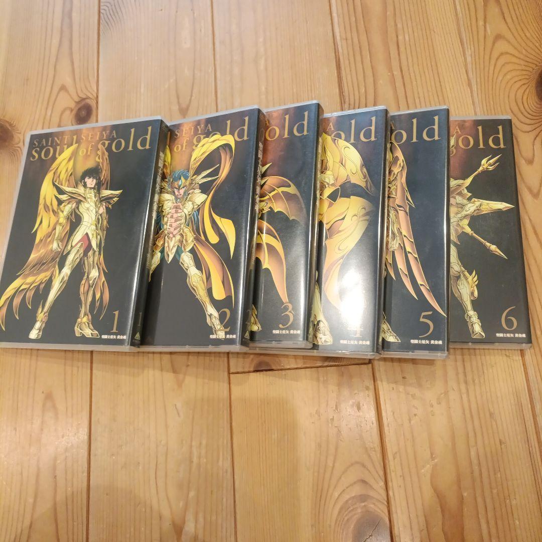 聖闘士星矢 ソウル・オブ・ゴールドDVD 全6巻セット
