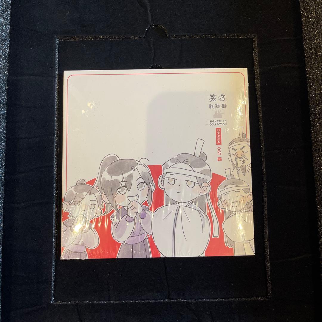 【中身新品未開封品】　魔道祖師　猫耳FM　完結記念セット