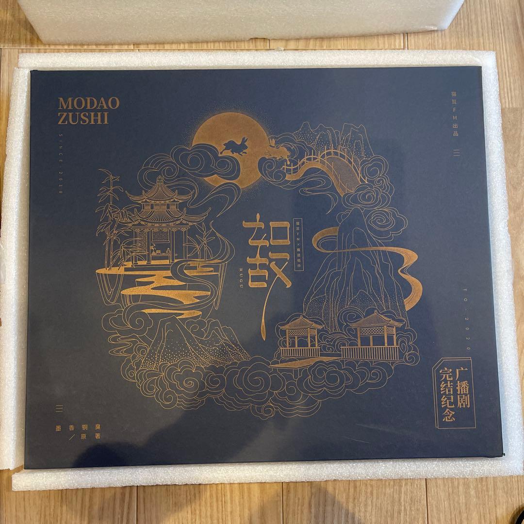 【中身新品未開封品】　魔道祖師　猫耳FM　完結記念セット