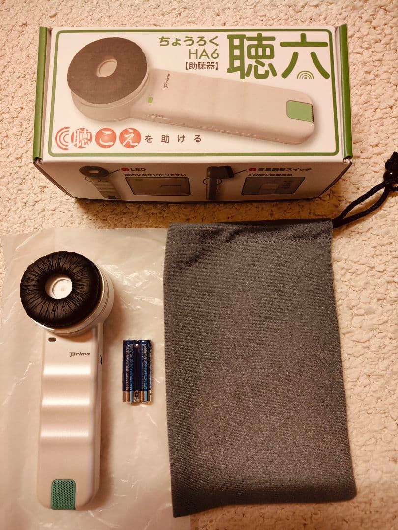 聴六(ちょうろく) HA6 聴覚補助器 収納袋・電池付き
