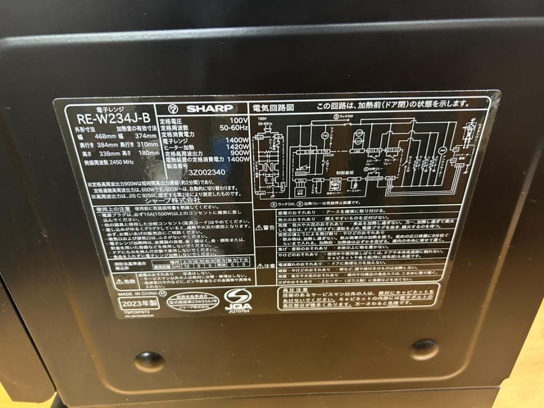シャープ 電子レンジ RE-W234J-B ブラック 2023年製 ヘルツフリー
