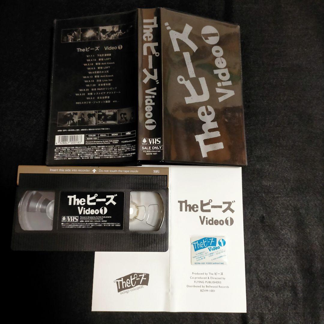 Theピーズ 廃盤ビデオ15本+FC限定激レアカセット「こじきのうた」+シール他