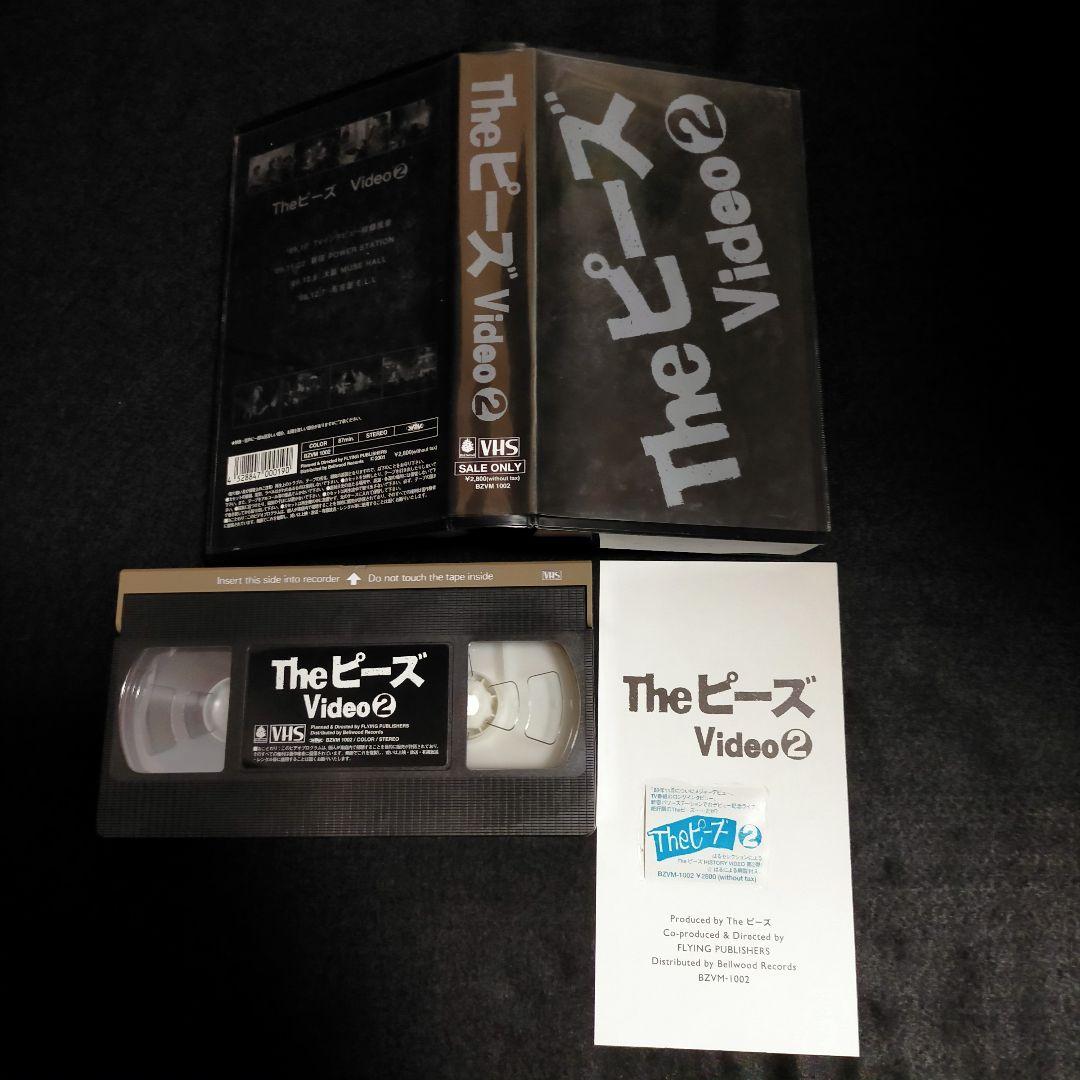 Theピーズ 廃盤ビデオ15本+FC限定激レアカセット「こじきのうた」+シール他