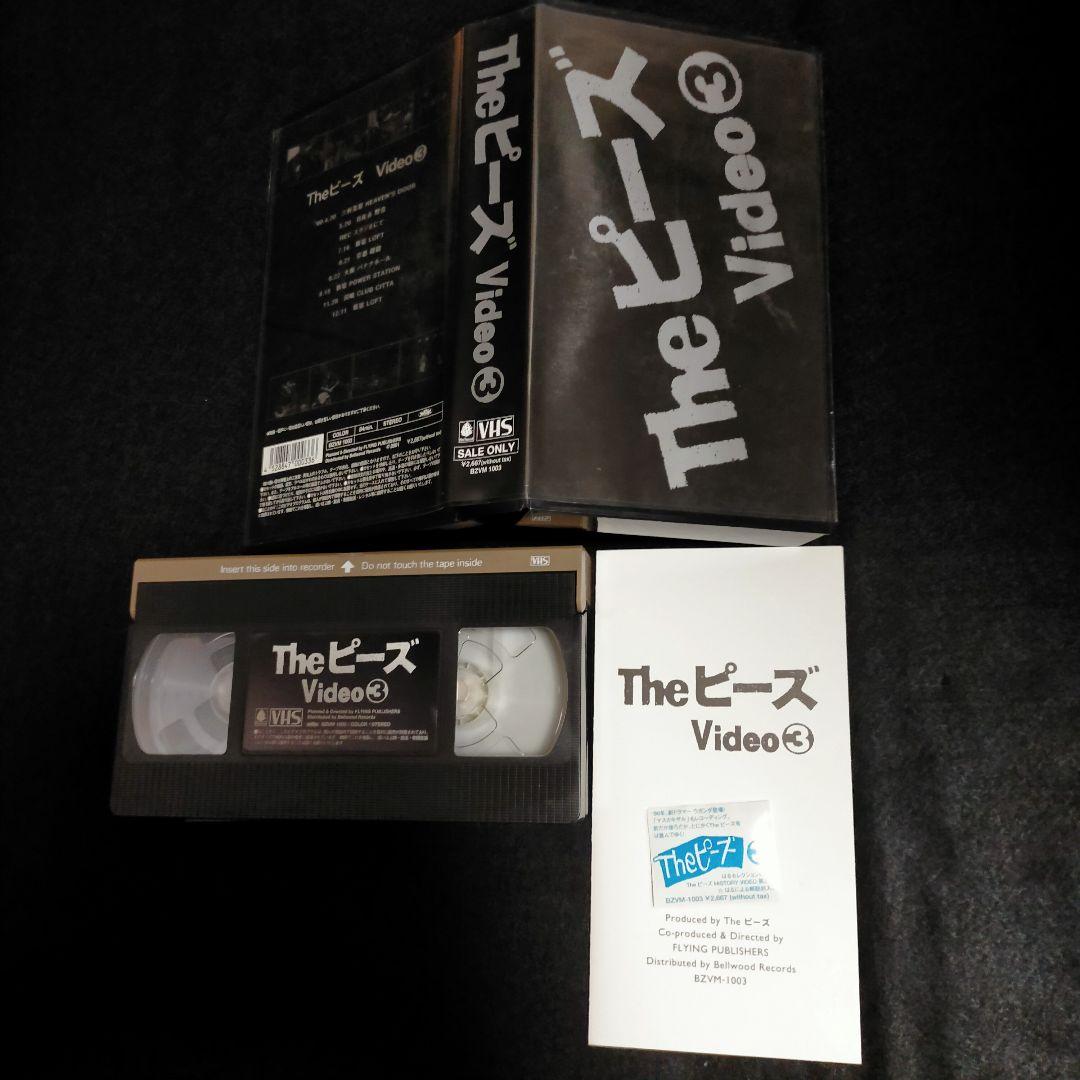Theピーズ 廃盤ビデオ15本+FC限定激レアカセット「こじきのうた」+シール他