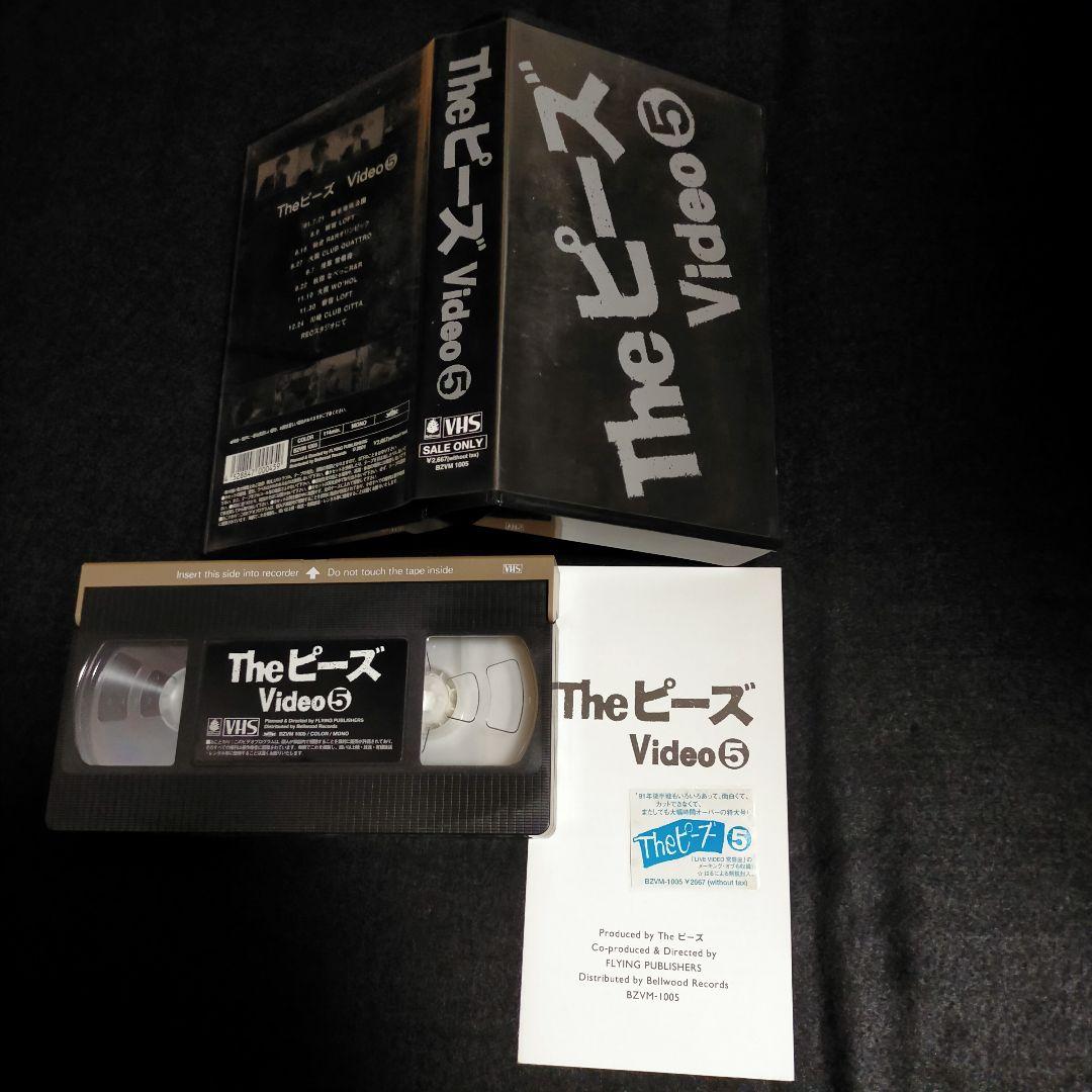 Theピーズ 廃盤ビデオ15本+FC限定激レアカセット「こじきのうた」+シール他