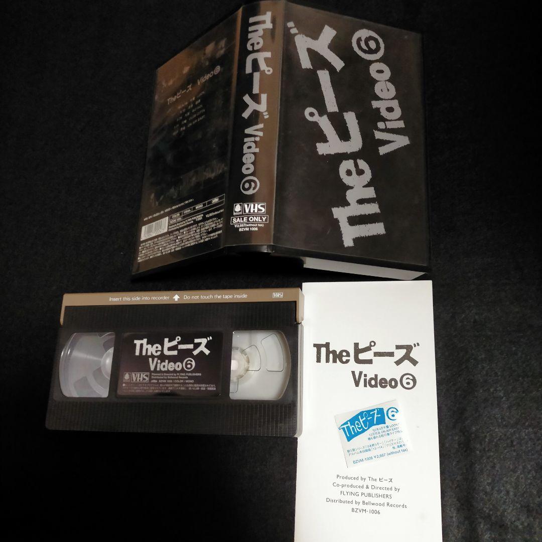 Theピーズ 廃盤ビデオ15本+FC限定激レアカセット「こじきのうた」+シール他