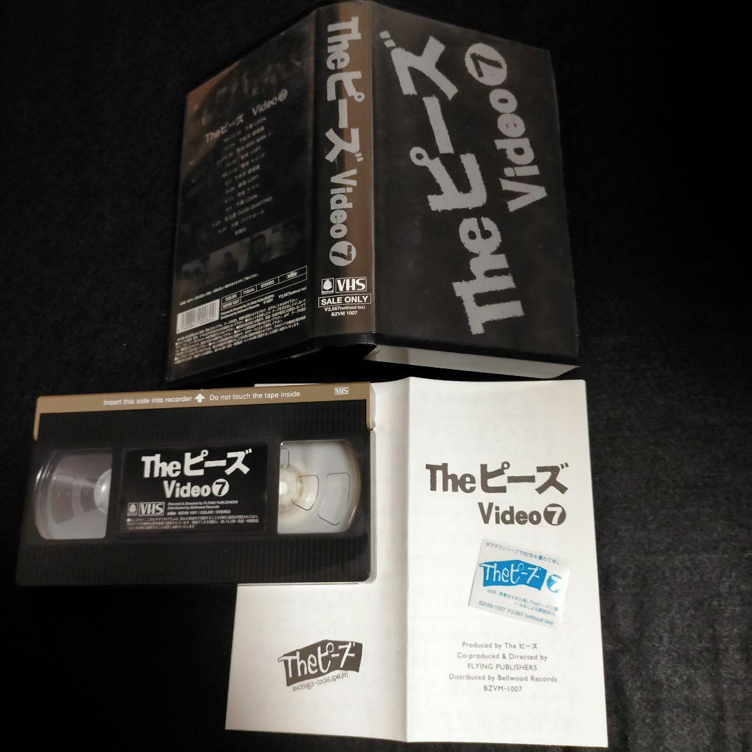 Theピーズ 廃盤ビデオ15本+FC限定激レアカセット「こじきのうた」+シール他