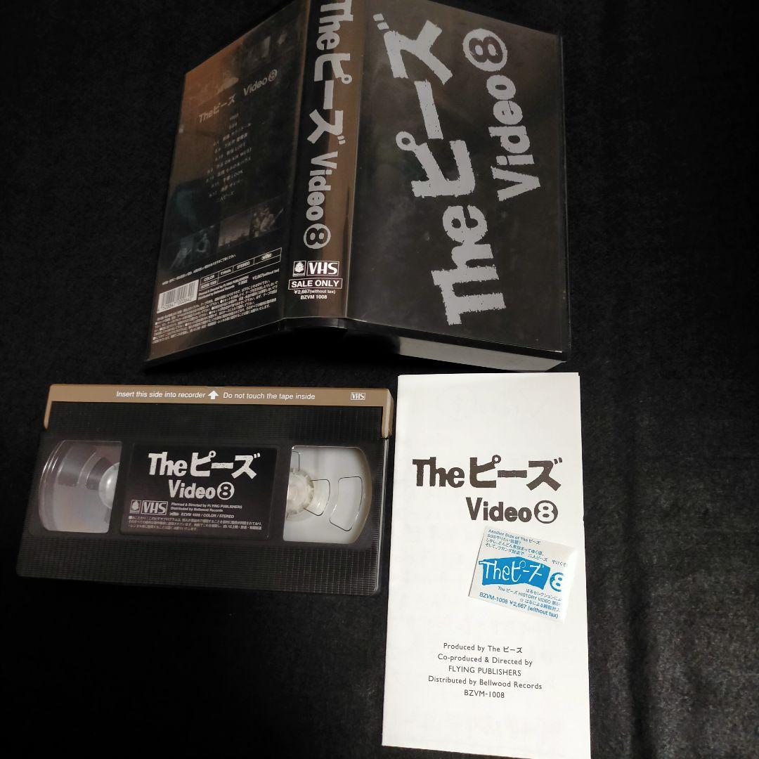 Theピーズ 廃盤ビデオ15本+FC限定激レアカセット「こじきのうた」+シール他