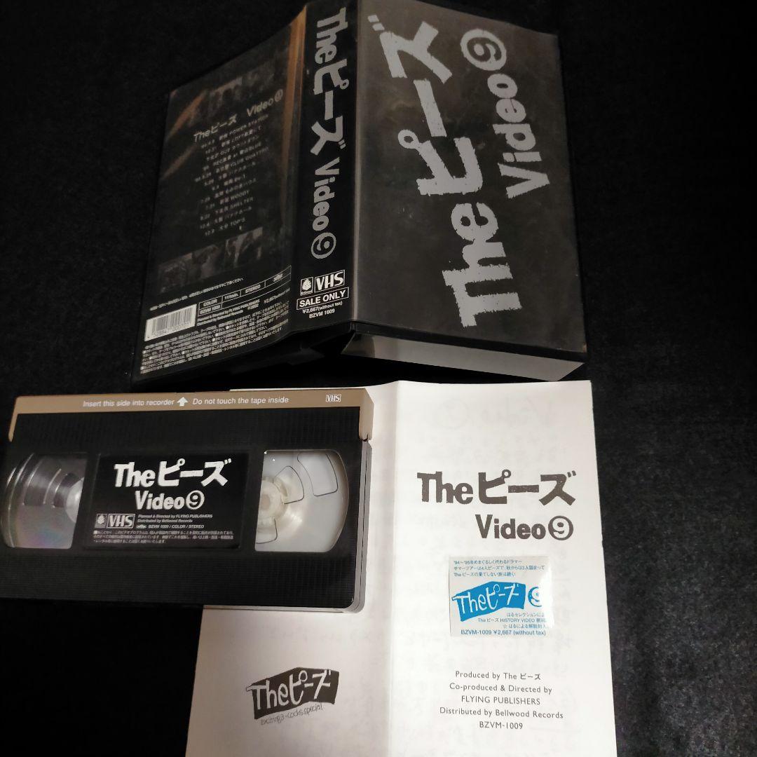 Theピーズ 廃盤ビデオ15本+FC限定激レアカセット「こじきのうた」+シール他