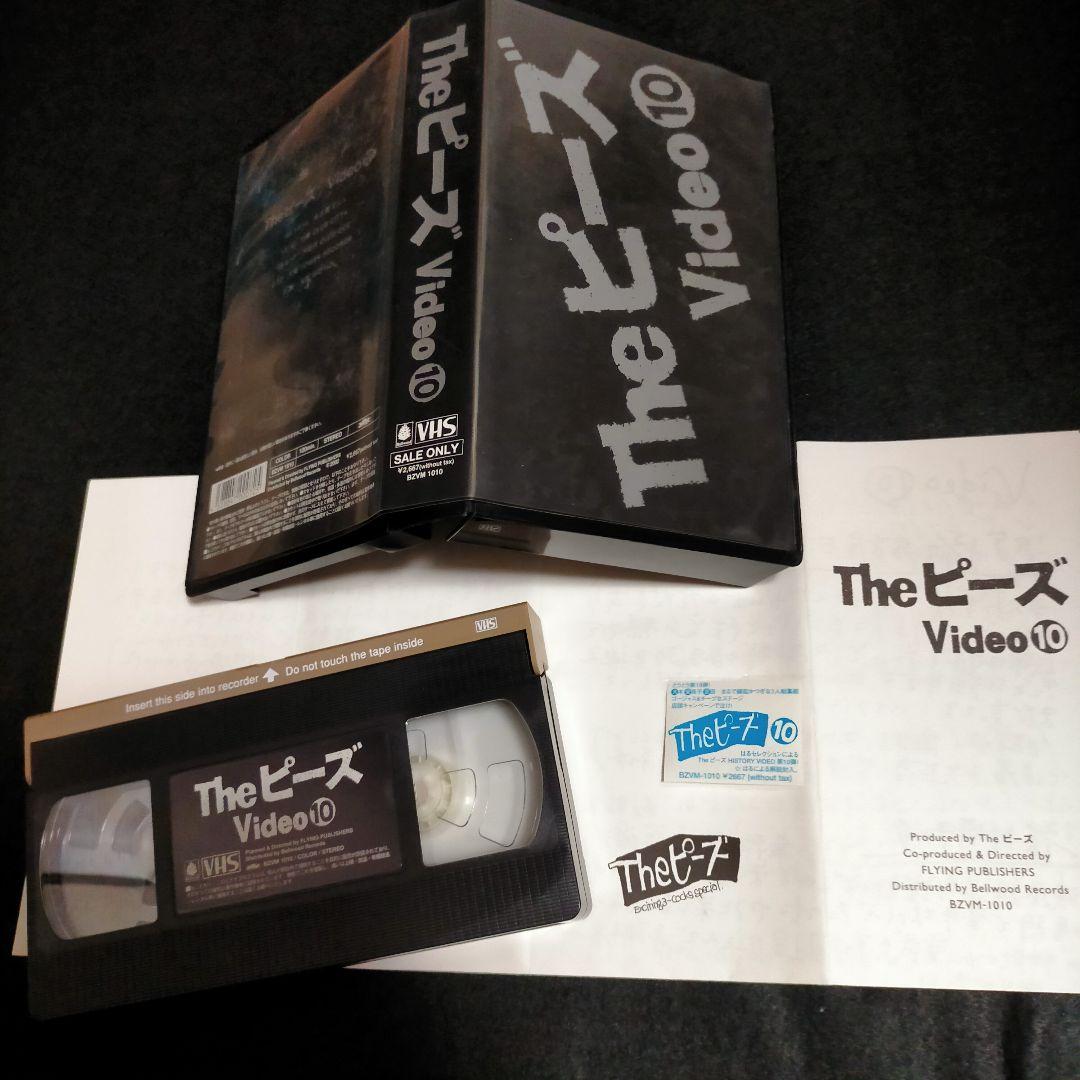 Theピーズ 廃盤ビデオ15本+FC限定激レアカセット「こじきのうた」+シール他