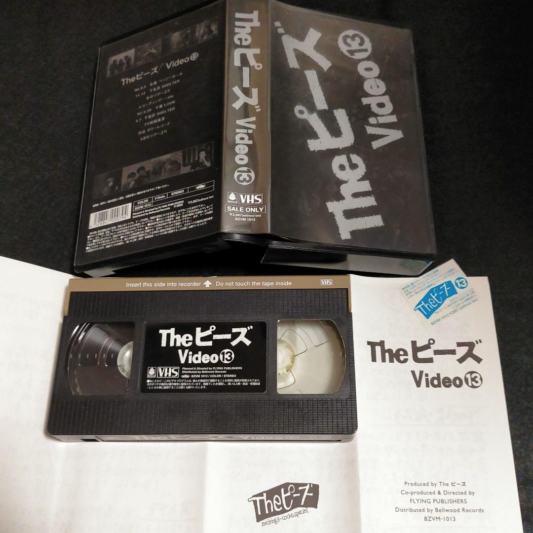 Theピーズ 廃盤ビデオ15本+FC限定激レアカセット「こじきのうた」+シール他