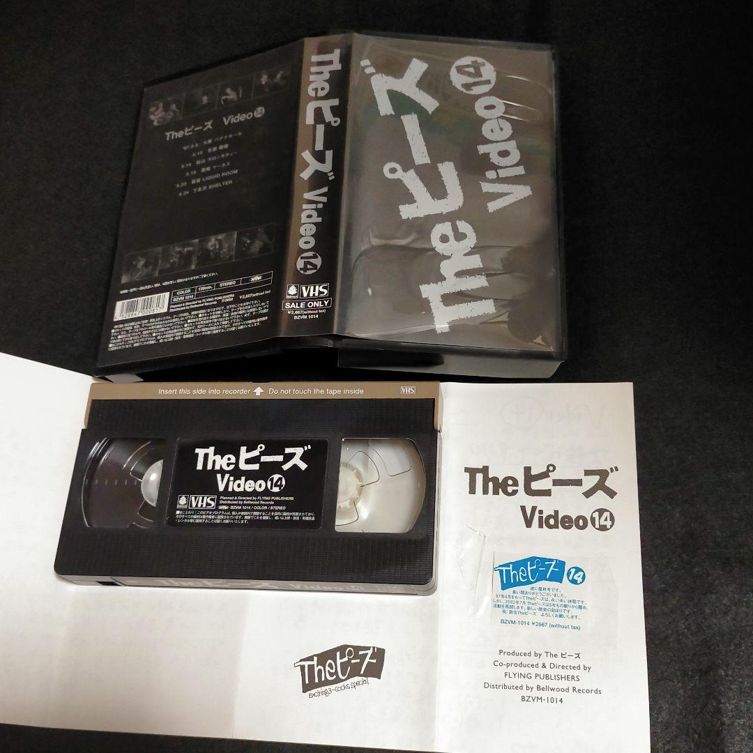 Theピーズ 廃盤ビデオ15本+FC限定激レアカセット「こじきのうた」+シール他