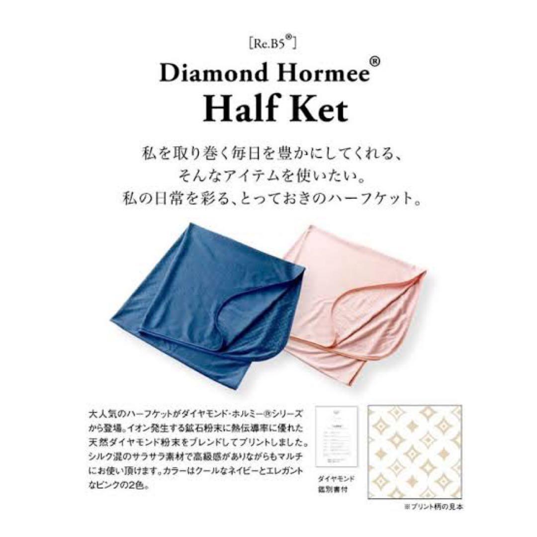 グラントイーワンズ　ホルミーハーフケット　3色セット