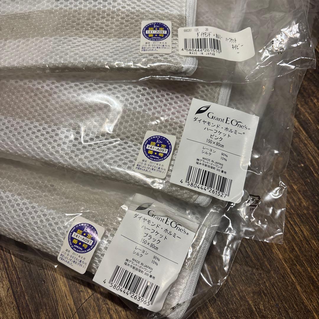 グラントイーワンズ　ホルミーハーフケット　3色セット