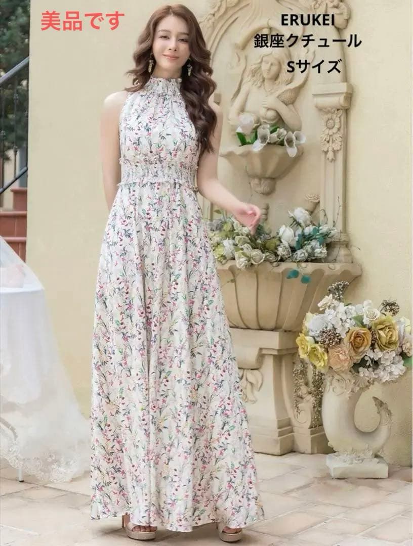 ERUKEI エルケイ銀座クチュールロングワンピース Sサイズ