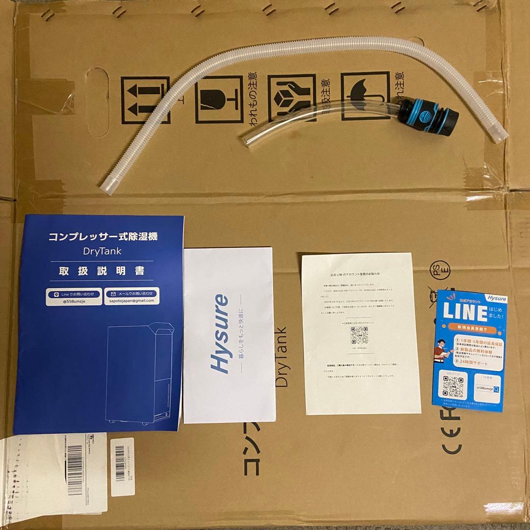 【美品】コンプレッサー式除湿機 DryTank-3000