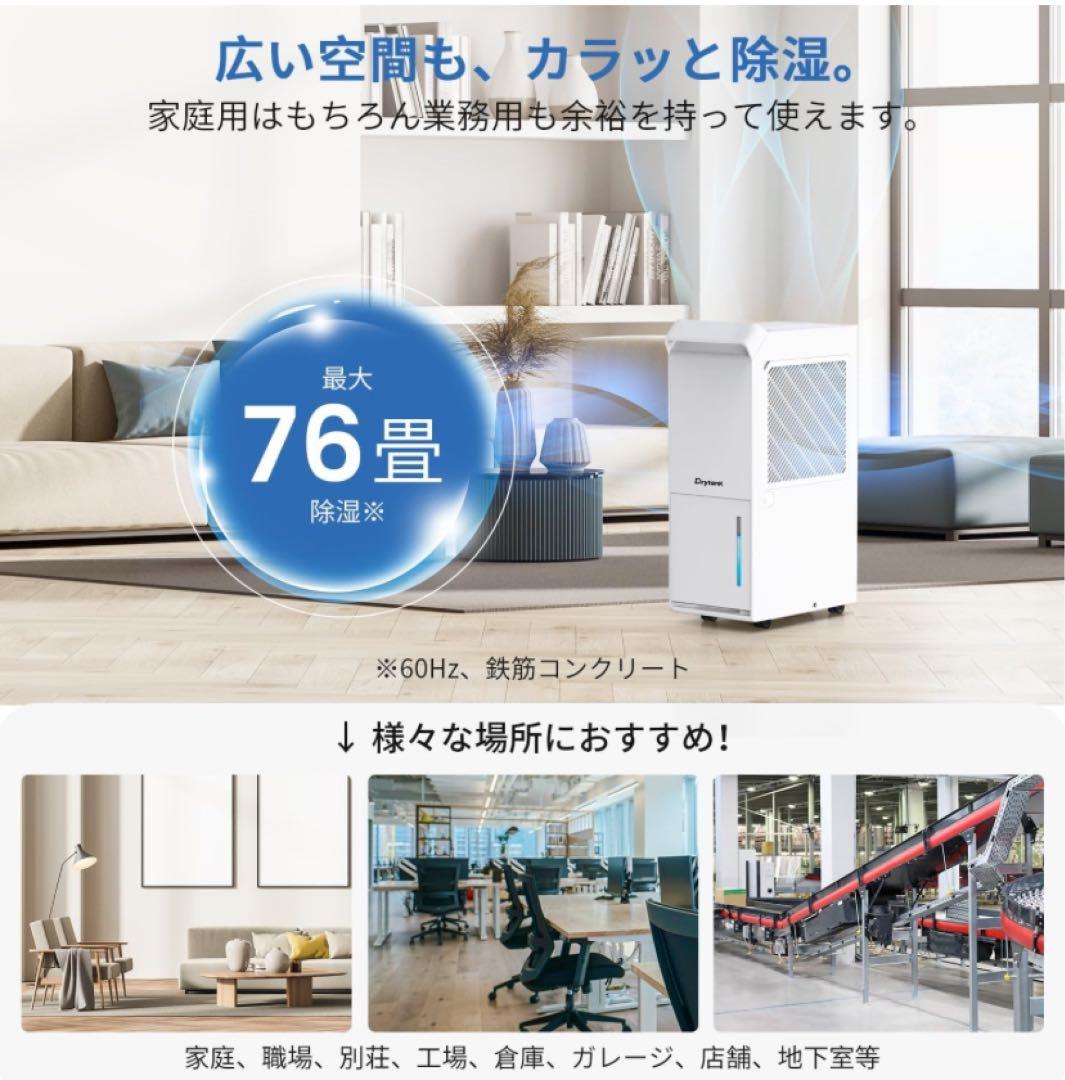 【美品】コンプレッサー式除湿機 DryTank-3000
