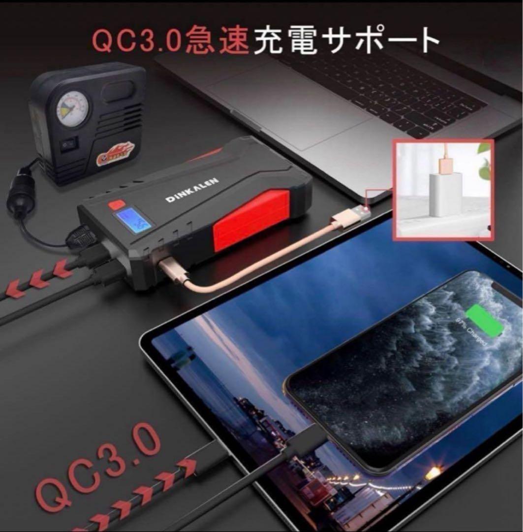 ジャンプスターター　12V車用 エンジンスターター