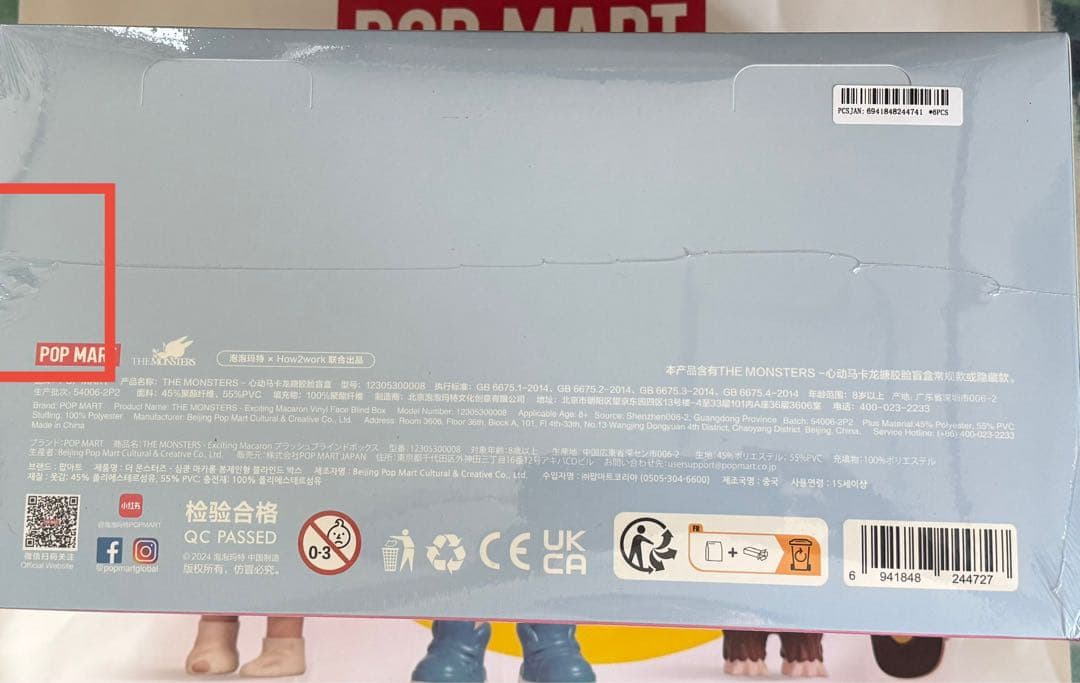 新品未使用　POPMART ラブブ　マカロン　アソート　MACARON