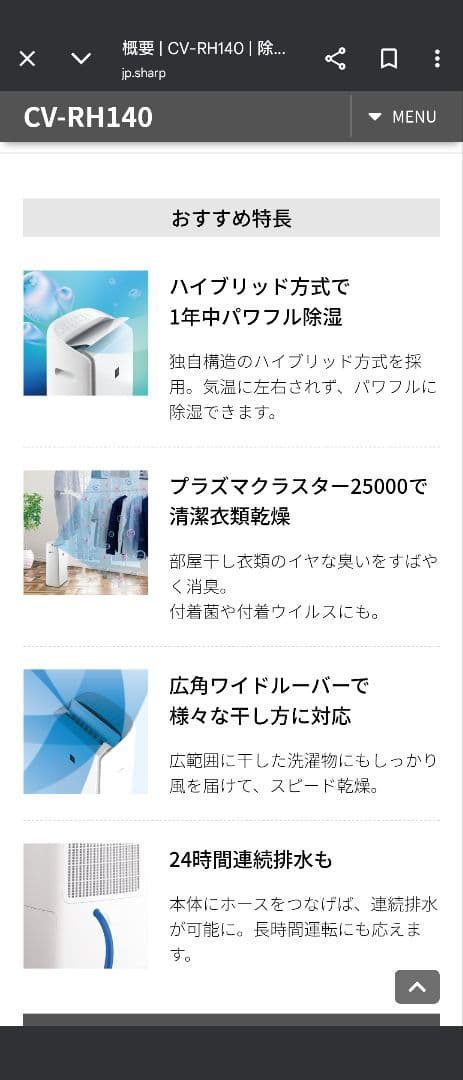 ☆新品未開封☆SHARP 衣類乾燥除湿機 CV-RH140