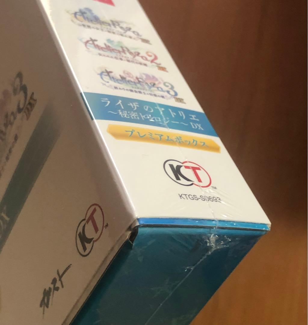 【新品】ライザのアトリエ 秘密トリロジーDX