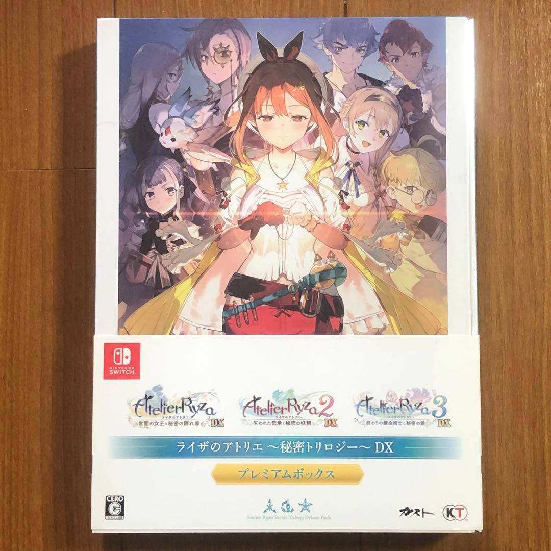 【新品】ライザのアトリエ 秘密トリロジーDX