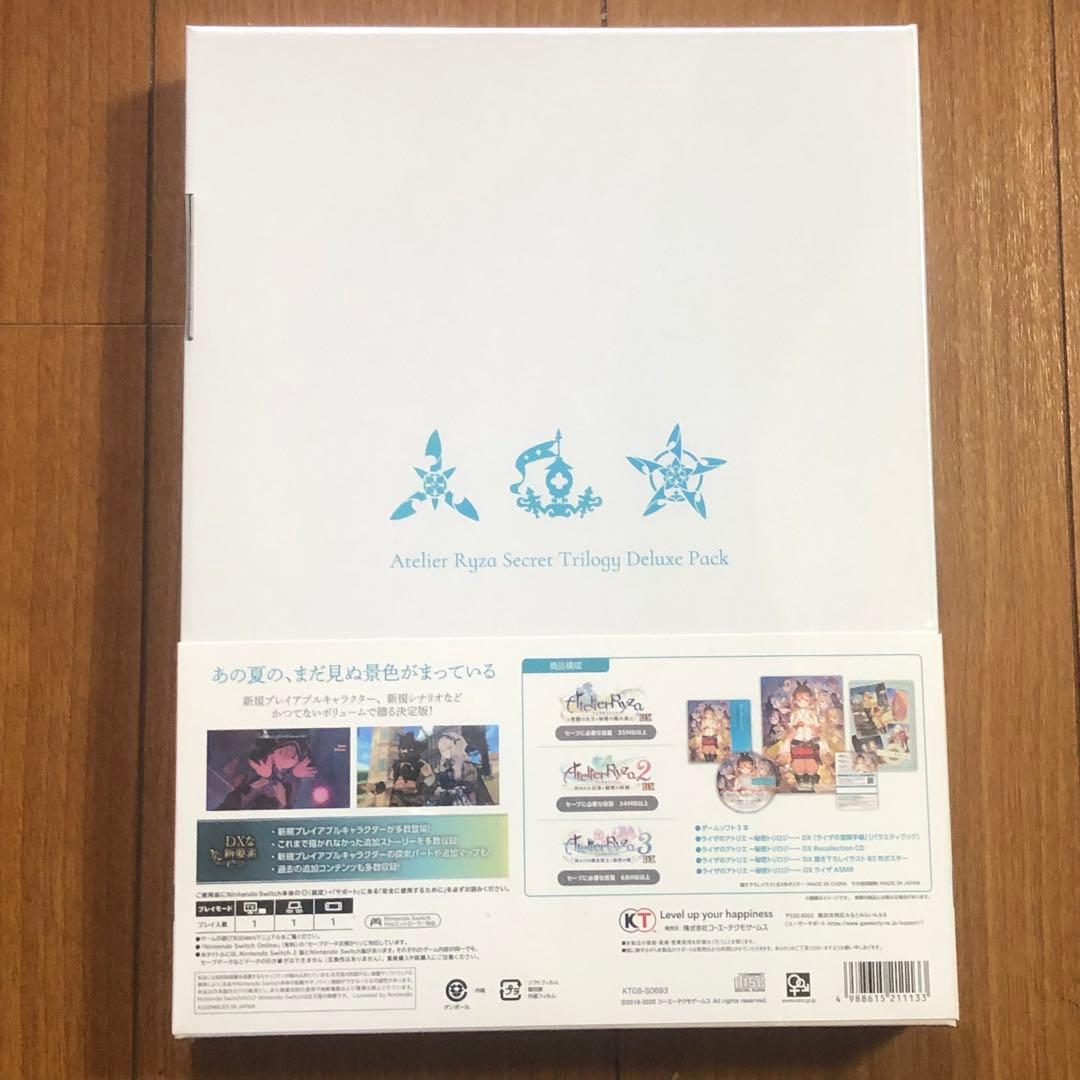 【新品】ライザのアトリエ 秘密トリロジーDX