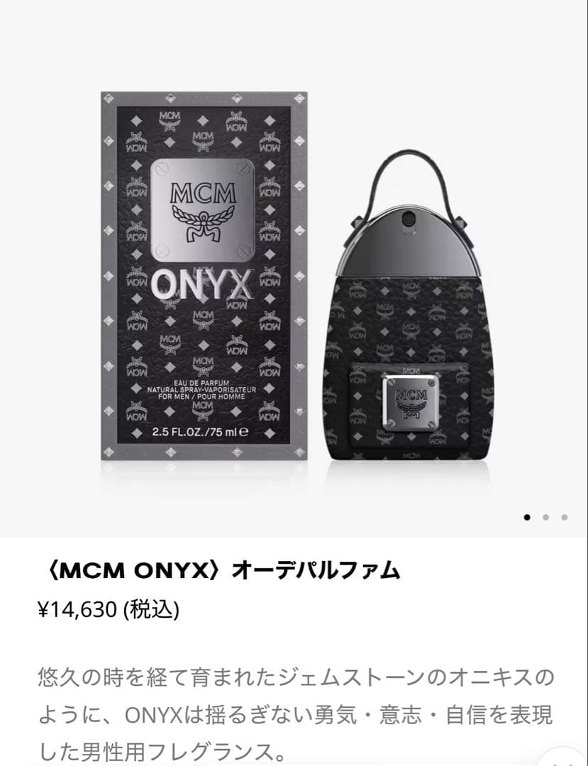 確実正規品 MCMオーデパルファム 定価14630円
